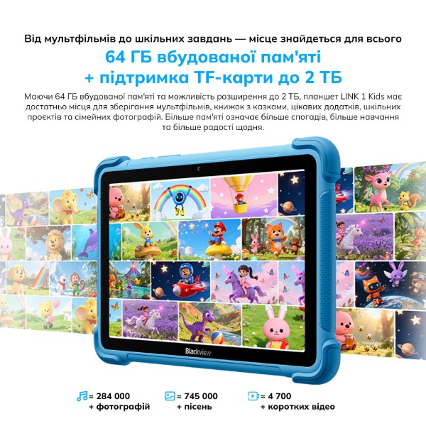 Фото - Планшет Blackview Link 1 Kids 8.68" 4/64GB WiFi Ocean Blue