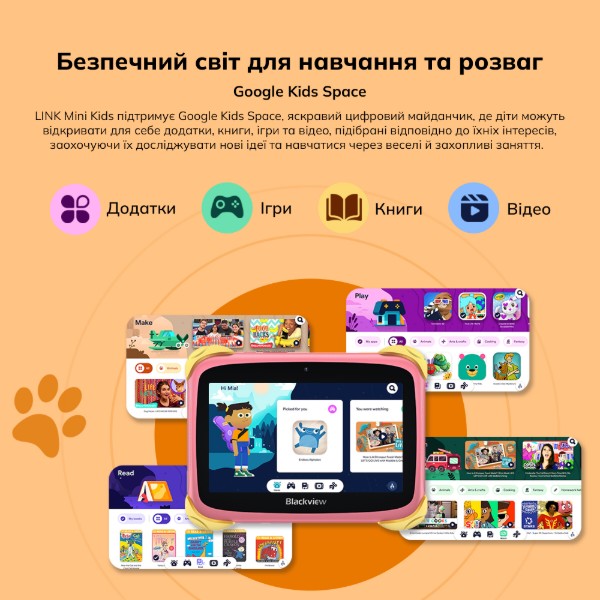 Фото - Планшет Blackview Link 1 Kids Mini 7" 3/32GB WiFi Brave Blue