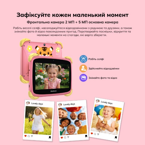 Фото - Планшет Blackview Link 1 Kids Mini 7" 3/32GB WiFi Brave Blue