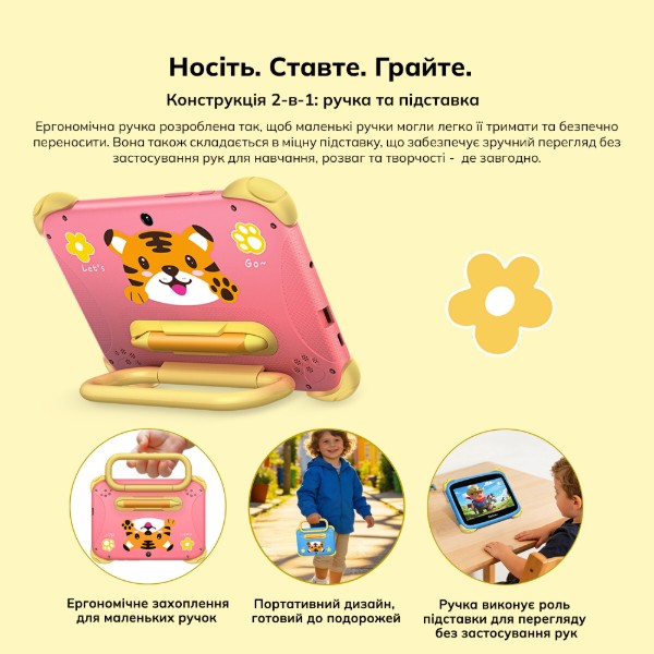 Фото - Планшет Blackview Link 1 Kids Mini 7" 3/32GB WiFi Brave Blue