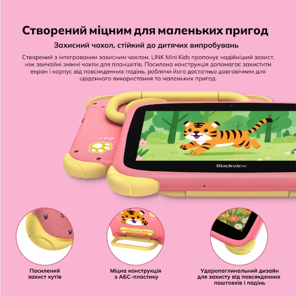 Фото - Планшет Blackview Link 1 Kids Mini 7" 3/32GB WiFi Brave Blue