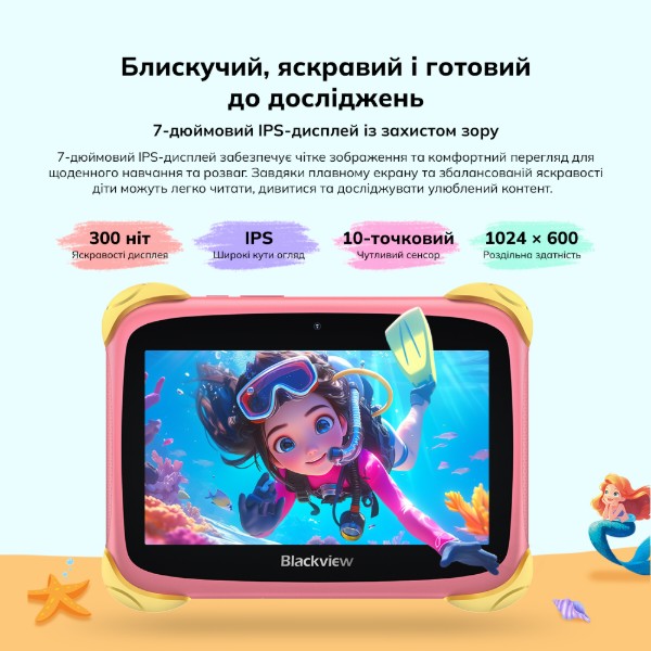Фото - Планшет Blackview Link 1 Kids Mini 7" 3/32GB WiFi Sweet Pink