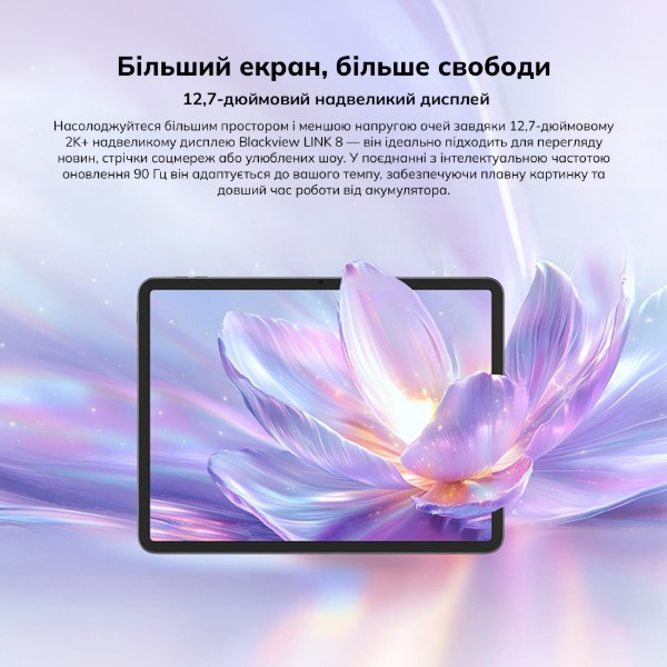 Фото - Планшет Blackview Link 8 WiFi SET 12.7" 6/256GB Cloudy Purple (6931548324379)