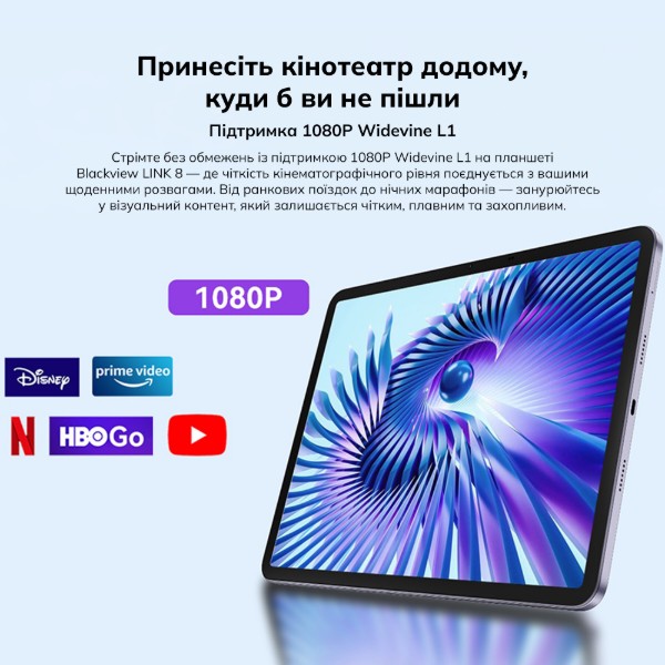 Фото - Планшет Blackview Link 8 WiFi SET 12.7" 6/256GB Cloudy Purple (6931548324379)