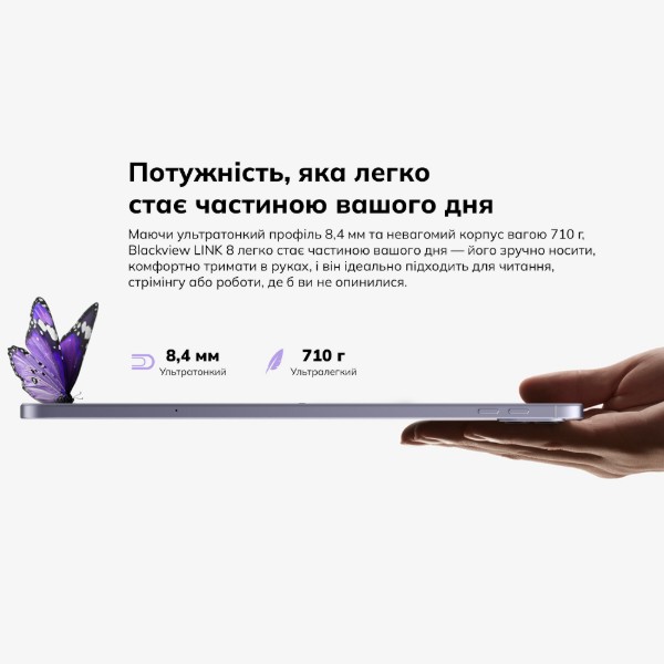 Фото - Планшет Blackview Link 8 WiFi SET 12.7" 6/256GB Dawn Blue (6931548324362)