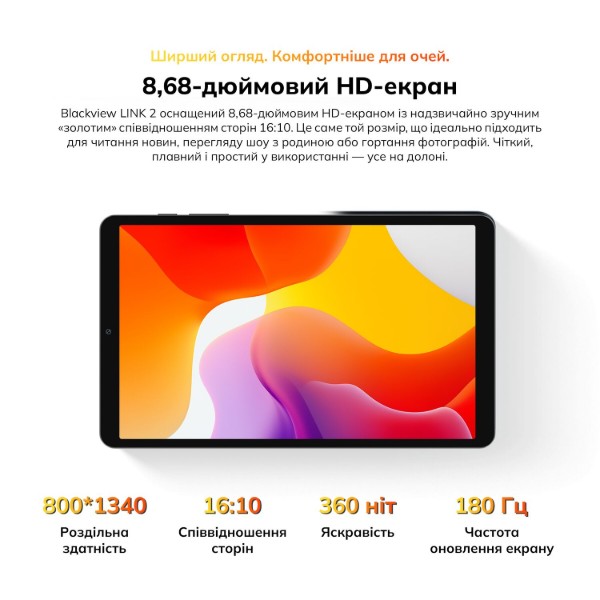 Фото - Планшет Blackview Link 2 WiFi 8.68'' 4/128Gb Midnight Black (LINK2_MB)