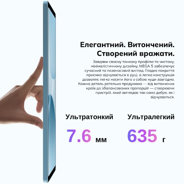 Фото - Планшет Blackview MEGA 5 SET 12.2" 8/256GB LTE Ice Blue