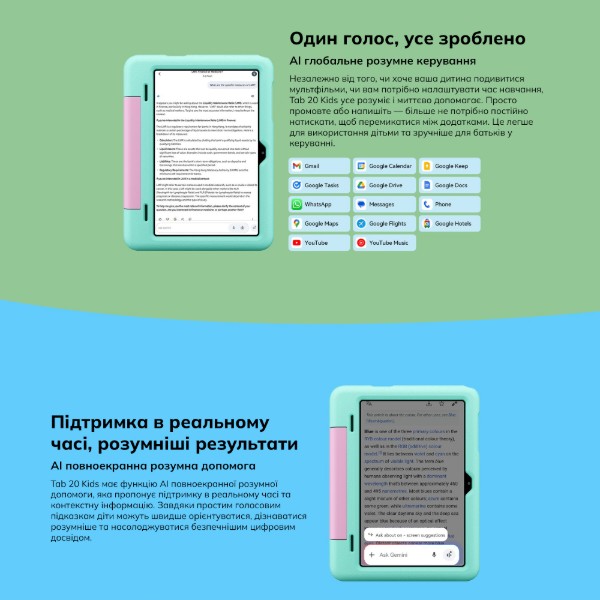 Фото - Планшет Blackview Tab 20 Kids 10.1'' 4/64GB WiFi Fairy Green