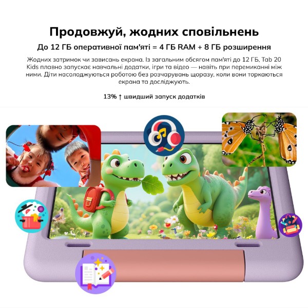 Фото - Планшет Blackview Tab 20 Kids 10.1'' 4/64GB WiFi Unicom Purple