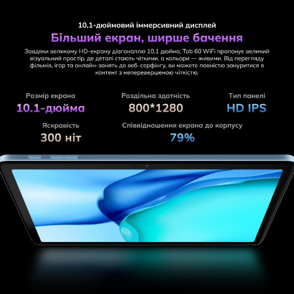 Фото - Планшет Blackview Tab 60 10.1'' HD+ 4/128GB WI-FI Blue