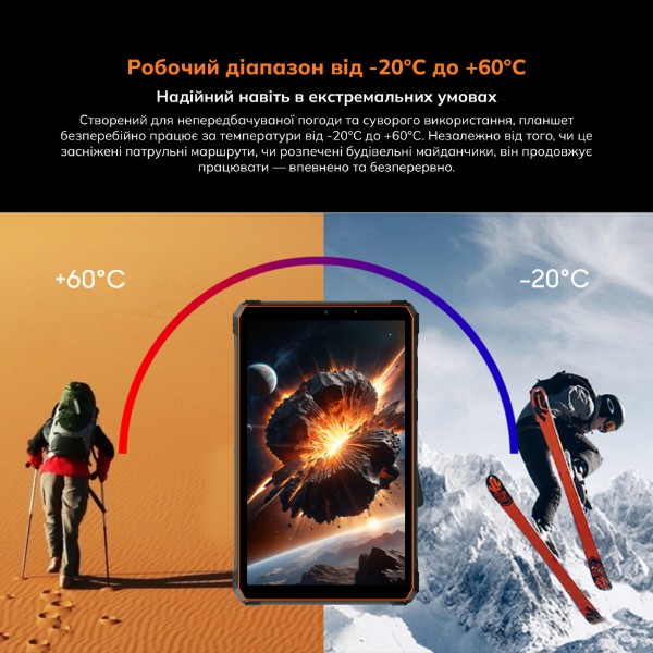 Фото - Планшет Blackview Tab Active 5 8.68'' 6/128GB LTE Orange (6931548326304)