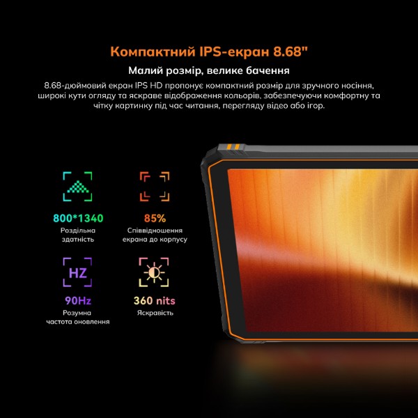 Фото - Планшет Blackview Tab Active 5 8.68'' 6/128GB LTE Orange (6931548326304)