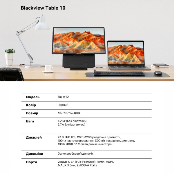 Фото - Монітор Blackview Table 10 (BVTABLE10)