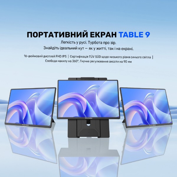 Фото - Монитор Blackview Table 9 (BVTABLE9)