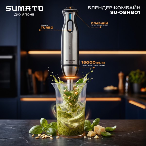 Фото - Блендер міні-комбайн SUMATO SU-08HB01