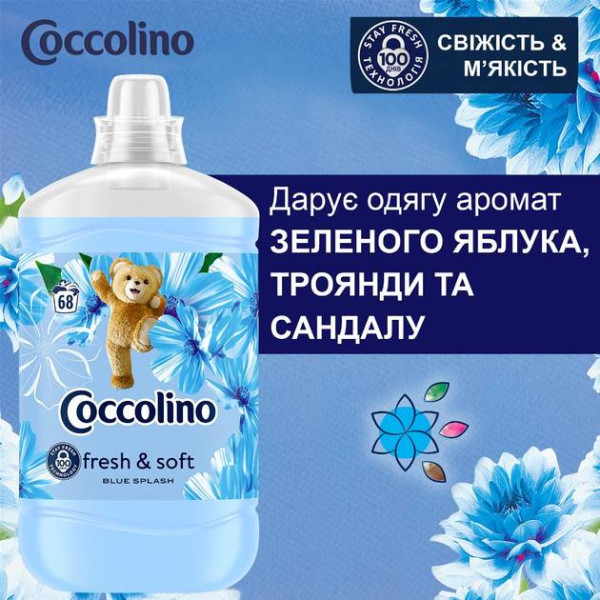 Фото - Ополіскувач для білизни Coccolino Blue Splash 1.7 л