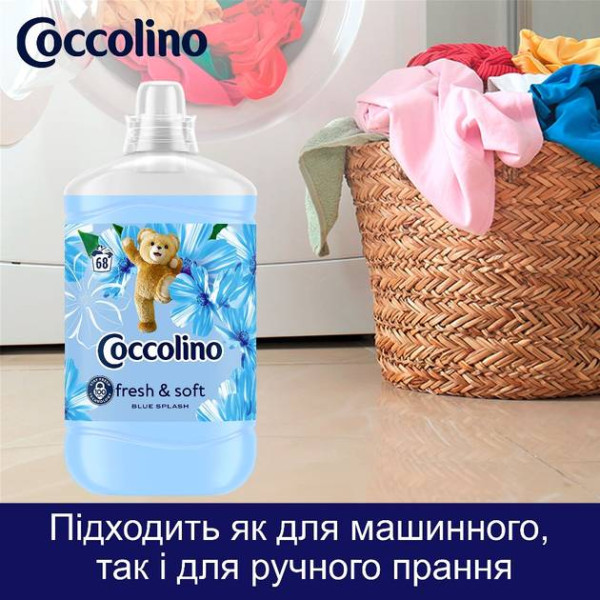 Фото - Ополіскувач для білизни Coccolino Blue Splash 1.7 л