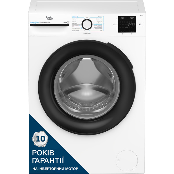 Пральна