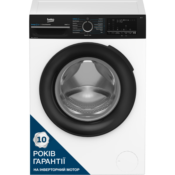 Пральна