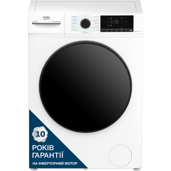 Прально-сушильна