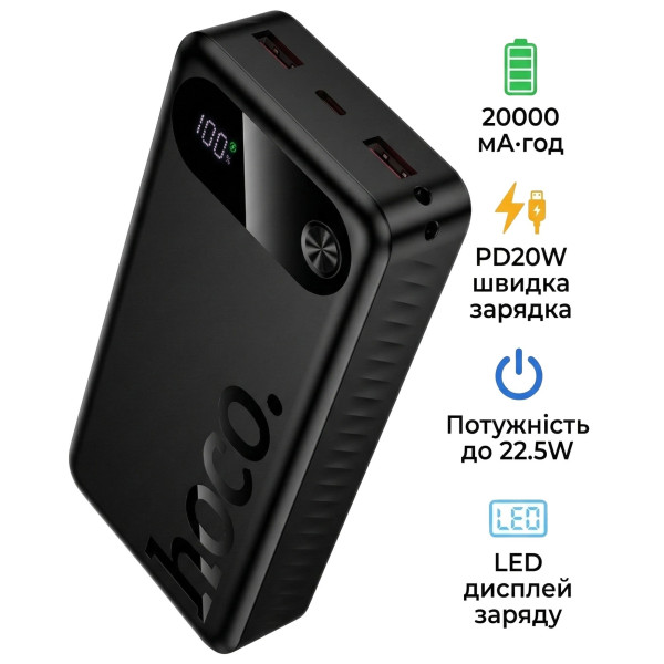 Фото - Батарея мобильная HOCO J154A Victorious 22.5W + PD20W 20000 mAh Black (715102)