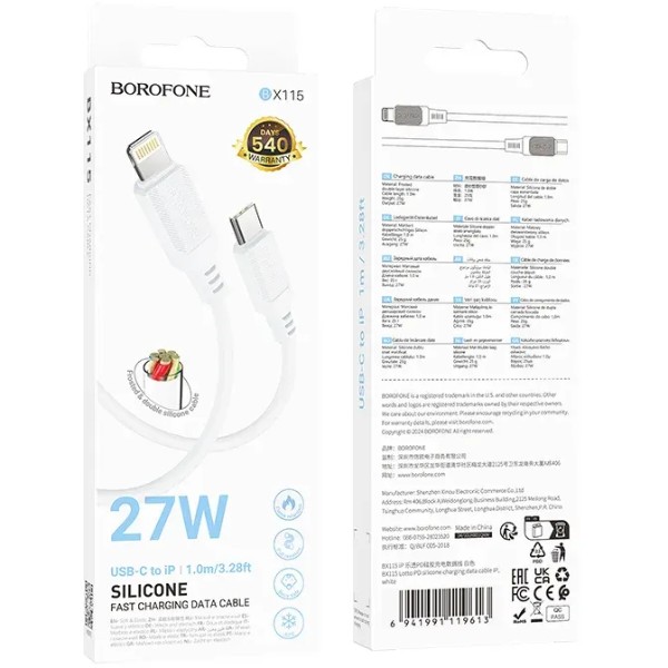 Фото - Кабель BOROFONE BX115 Lotto PD iP White (6941991119613)