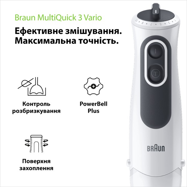 Фото - Блендер погружной Braun MQ 3100 WH
