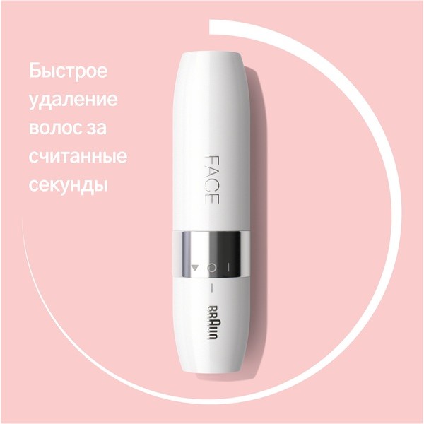 Фото - Бритва Braun FS1000 Face (81722463)