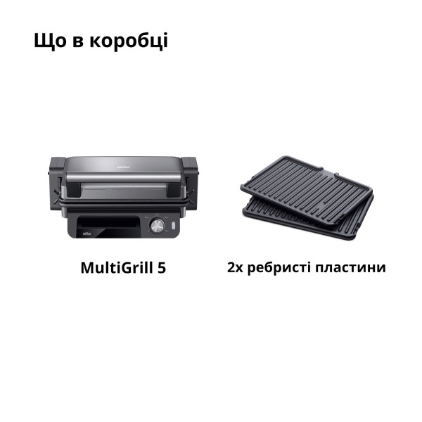 Фото - Уценка - Гриль-барбекю электрический Braun MultiGrill 5 CG5033I