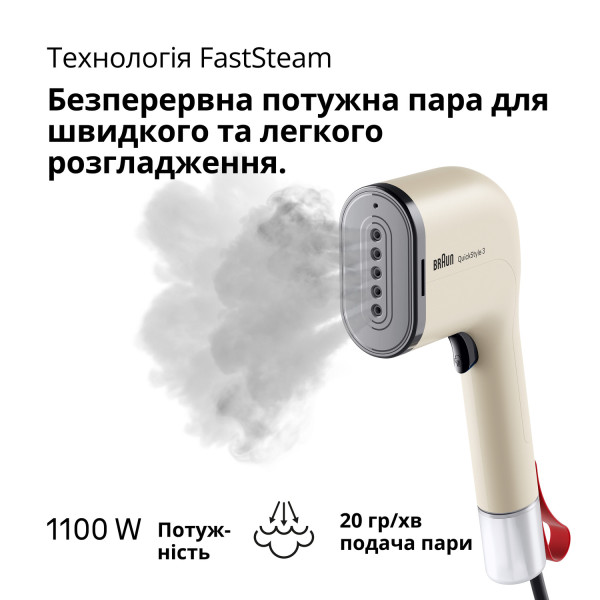 Фото - Вертикальный отпариватель ручной Braun GS3012BG QuickStyle 3