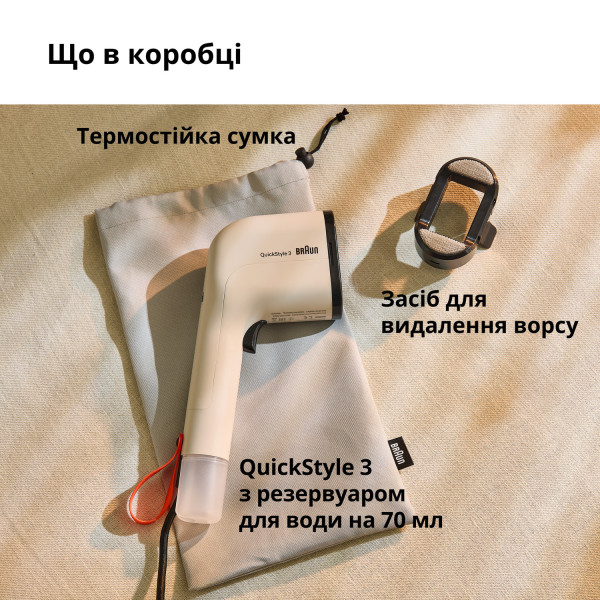 Фото - Вертикальный отпариватель ручной Braun GS3012BG QuickStyle 3