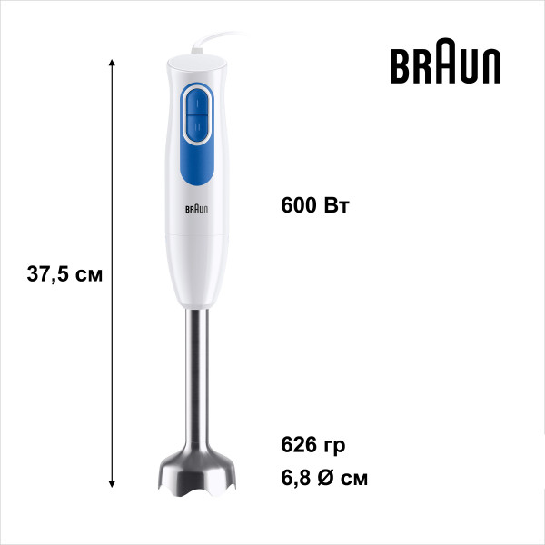 Фото - Блендер погружной Braun MQ20236MWH
