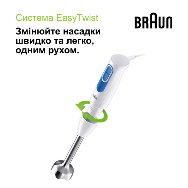 Фото - Блендер погружной Braun MQ20236MWH