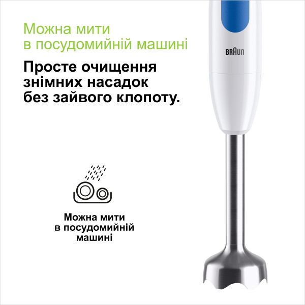 Фото - Блендер погружной Braun MQ20236MWH