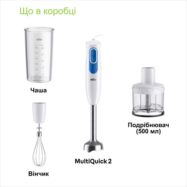 Фото - Блендер погружной Braun MQ20236MWH