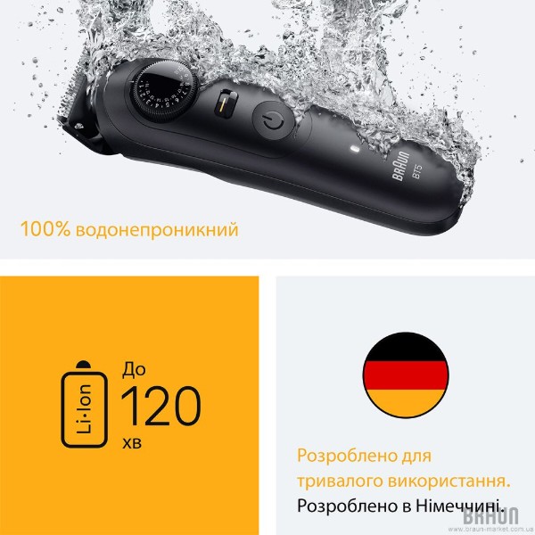 Фото - Тример універсальний Braun Beard Trimmer Series 5 BT5520 тип 5804