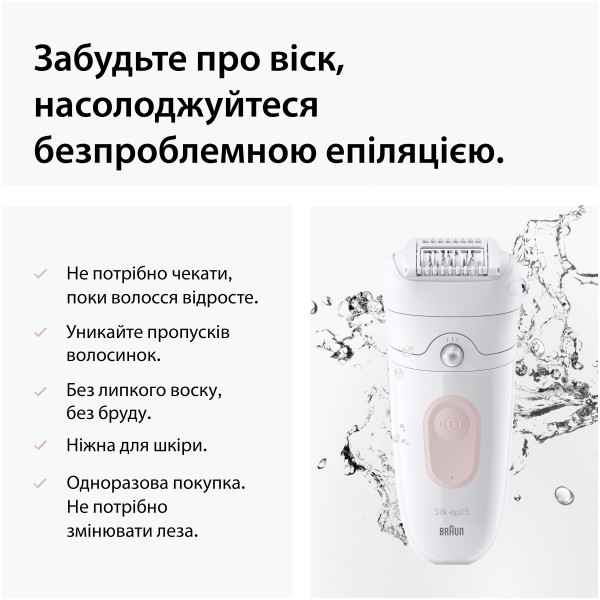 Фото - Эпилятор Braun Silk-epil 5 SE 5-011 (8700216963015)