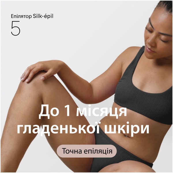 Фото - Эпилятор Braun Silk-epil 5 SE 5-011 (8700216963015)