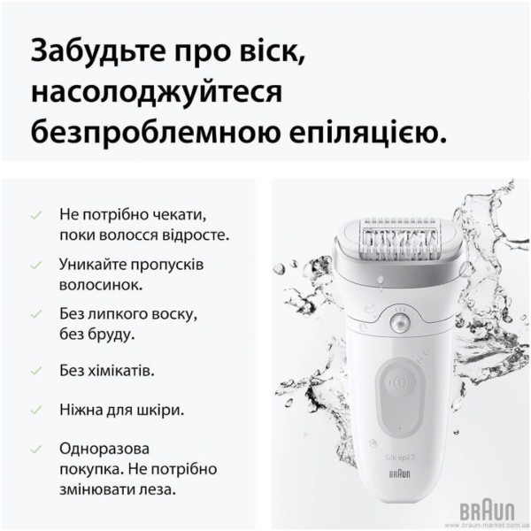 Фото - Епілятор Braun Silk-epil 7 SE 7-060 (7500435225106)