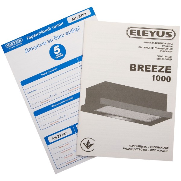 Фото - Вытяжка встраиваемая ELEYUS BREEZE 1000 60 WH