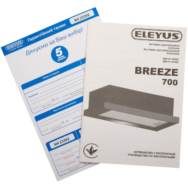 Фото - Витяжка вбудована ELEYUS BREEZE 700 60 BR