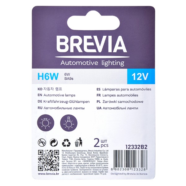Фото - Автолампа Brevia H6W 12V 6W BAX9s B2 blister 2шт. (12332B2)