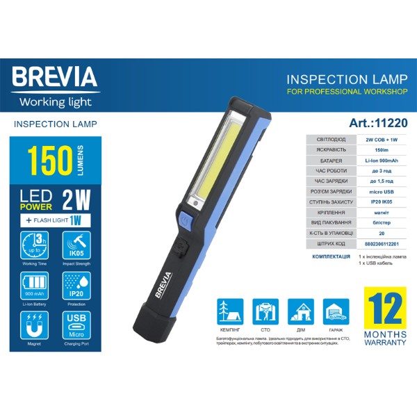 Фото - Фонарь аккумуляторный Brevia LED 3W COB+1W LED 300lm, 2000mAh, type-C (11350)
