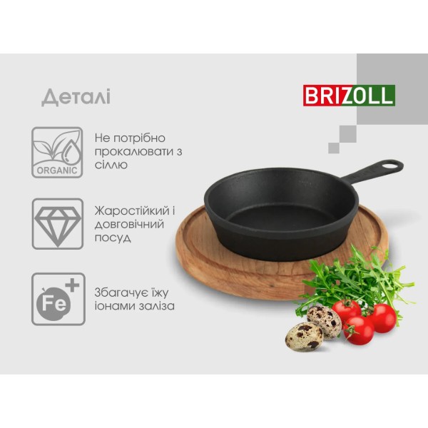 Фото - Сковорода универсальная Brizoll H1830R-DK HoReCa 180*40 мм, порционная с ручкой и подставкой