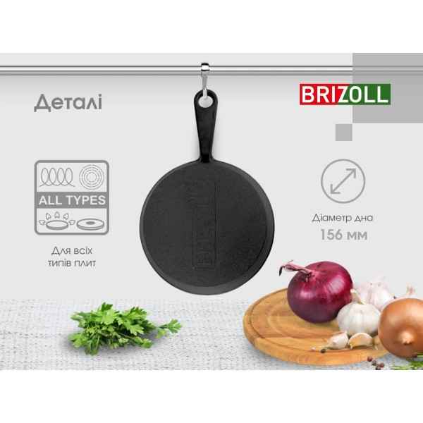 Фото - Сковорода универсальная Brizoll H1830R-DK HoReCa 180*40 мм, порционная с ручкой и подставкой