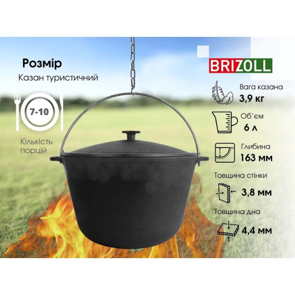 Фото - Казан Brizoll 6 л (559-959)