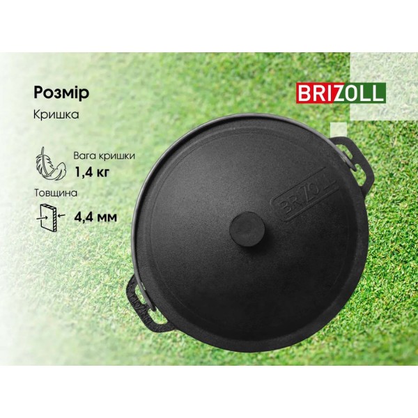 Фото - Казан Brizoll 6 л (559-959)