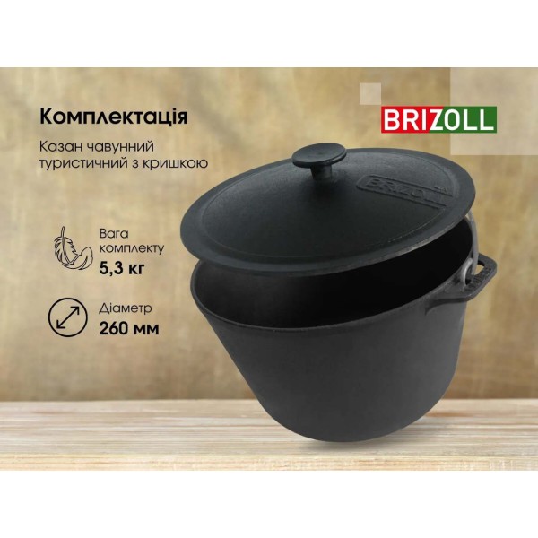 Фото - Казан Brizoll 6 л (559-959)