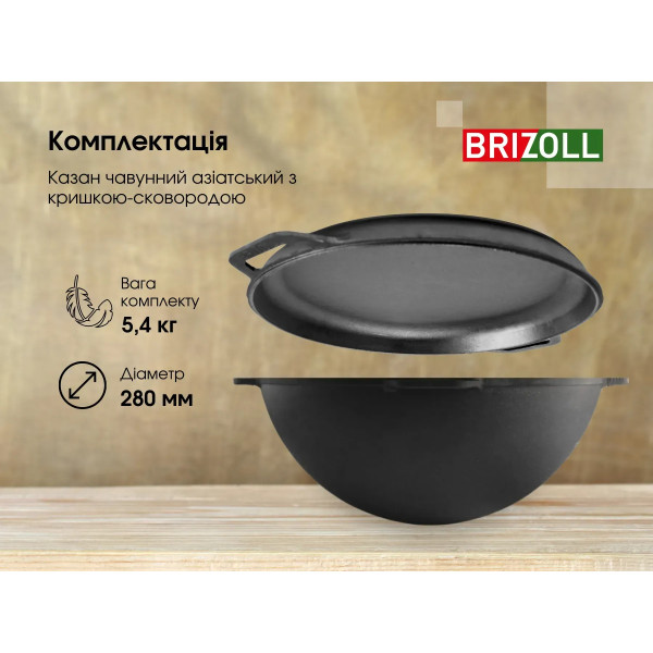 Фото - Казан Brizoll KA04-2 Азiя 4 л, азiатський з кришкою-сковородою