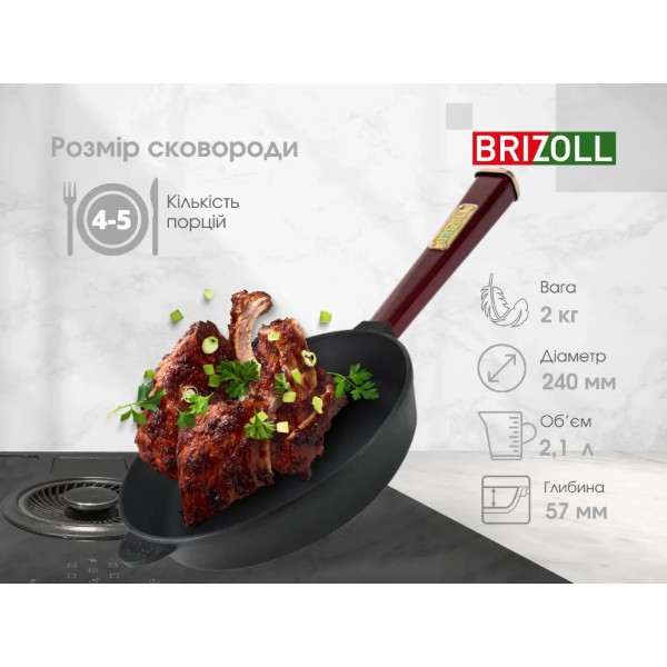 Фото - Сковорода универсальная Brizoll O2460-P2-C Optima-Bordo 240х61,5 мм, с крышкой